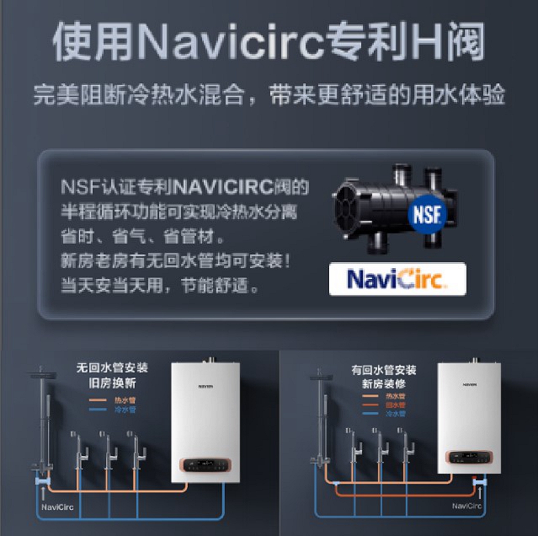 慶東納碧安×奧維云網(wǎng)聯(lián)合直播：當專業(yè)產(chǎn)品遇上行業(yè)專家，全力打造零冷水產(chǎn)品行業(yè)新標桿