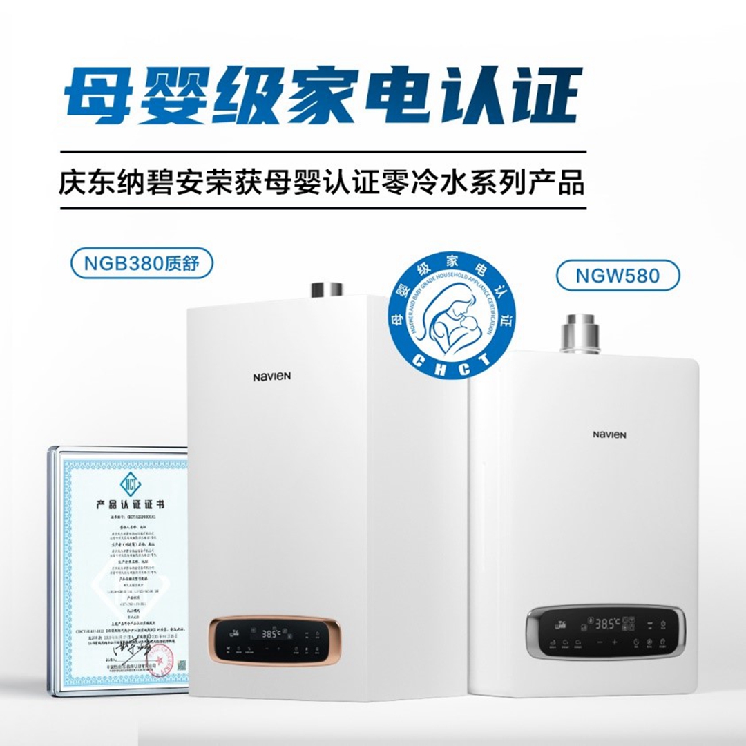 慶東納碧安×奧維云網(wǎng)聯(lián)合直播：當專業(yè)產(chǎn)品遇上行業(yè)專家，全力打造零冷水產(chǎn)品行業(yè)新標桿