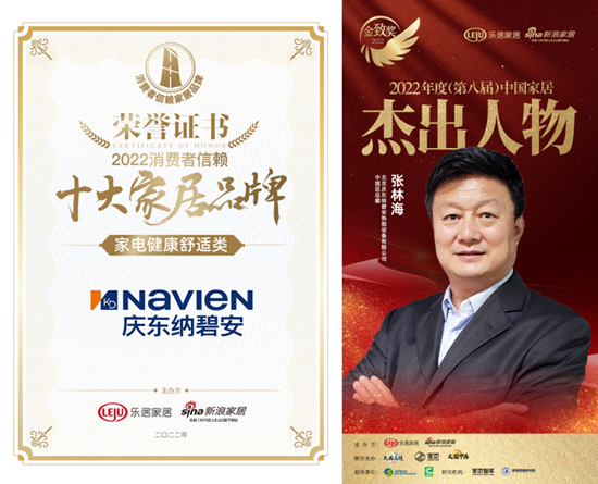 逆勢增長，慶東納碧安·中國以全新業(yè)態(tài)迎接2023