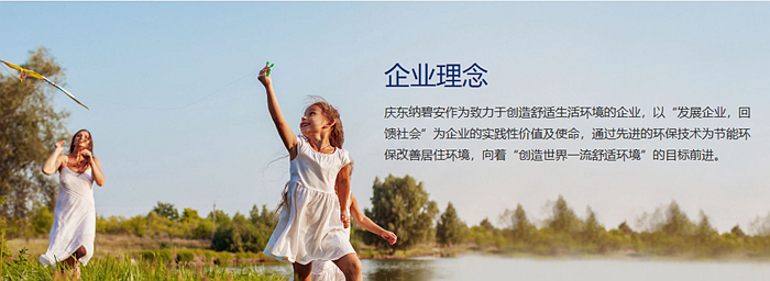 享品質有溫度的生活 | 315消費者權益日，慶東納碧安燃氣熱水器放心購