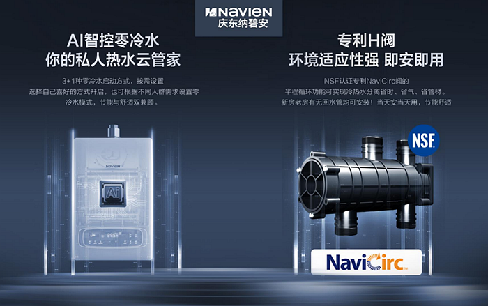 享品質有溫度的生活 | 315消費者權益日，慶東納碧安燃氣熱水器放心購