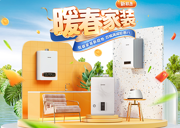 享品質有溫度的生活 | 315消費者權益日，慶東納碧安燃氣熱水器放心購